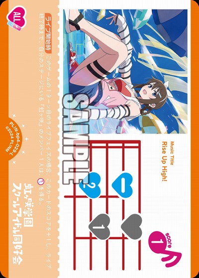 Rise Up High! 【PL!N-bp4-029-L】